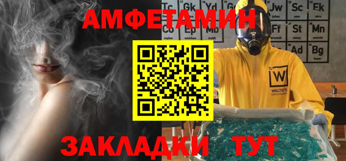 АМФ  АМФЕТАМИН Premium  Вход с VPN  Богородицк 