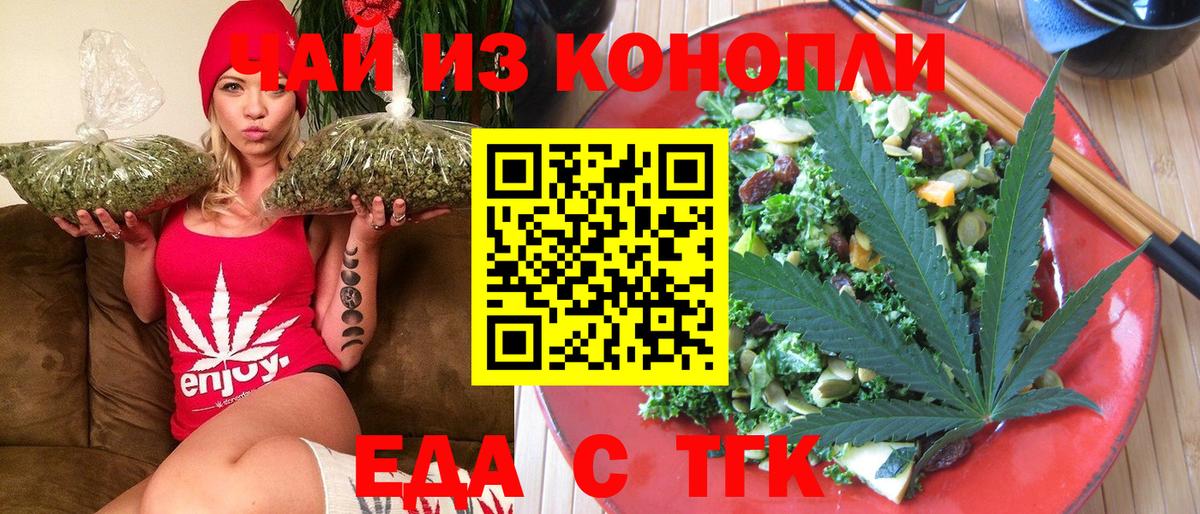 Богородицк  Еда ТГК конопля  Вход с VPN 