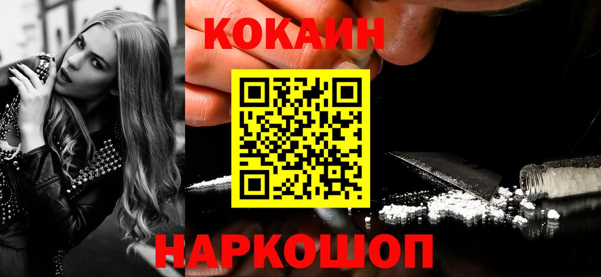 Cocaine  Cocaine FishScale  Вход с VPN  купить  сайты  Богородицк 