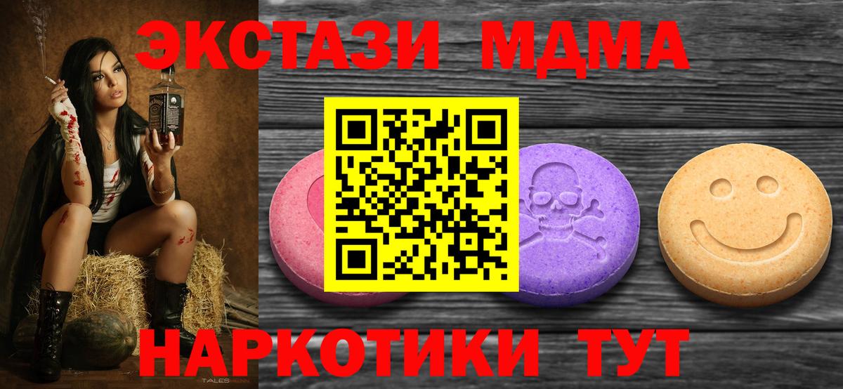 ЭКСТАЗИ  Ecstasy XTC  Богородицк  Вход с VPN  Экстази Дубай 