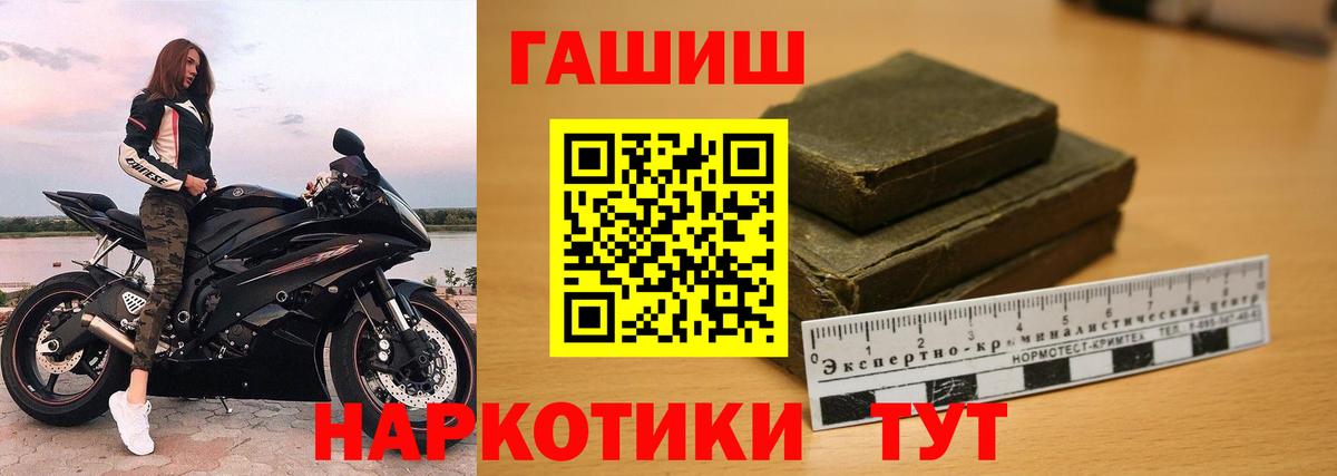 ГАШ ice o lator  Вход с VPN  Гашиш индика сатива  Богородицк 
