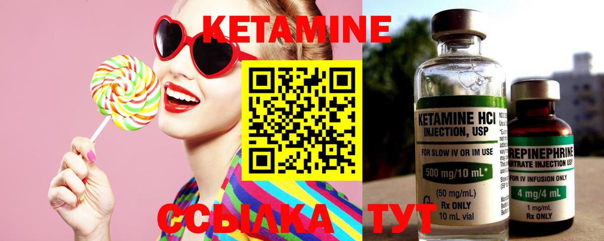 Кетамин ketamine  Кетамин VHQ  Вход с VPN  Богородицк 