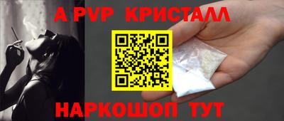 альфа пвп Бийск