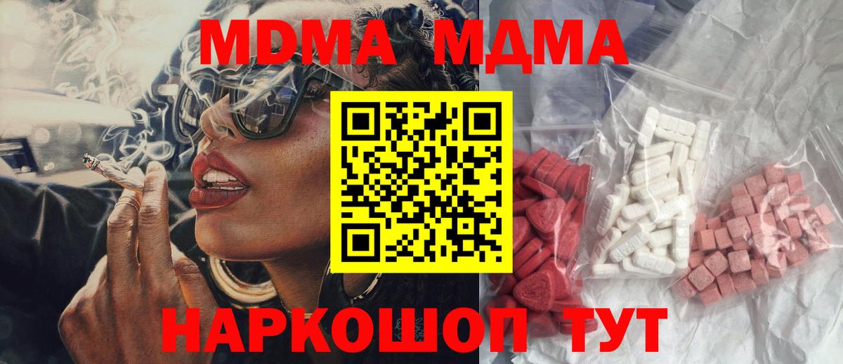 MDMA  MDMA VHQ  Вход с VPN  MDMA кристаллы  Богородицк 