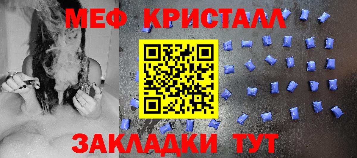 Богородицк  МЯУ-МЯУ  Вход с VPN  Мефедрон кристаллы  Мефедрон  Меф mephedrone 