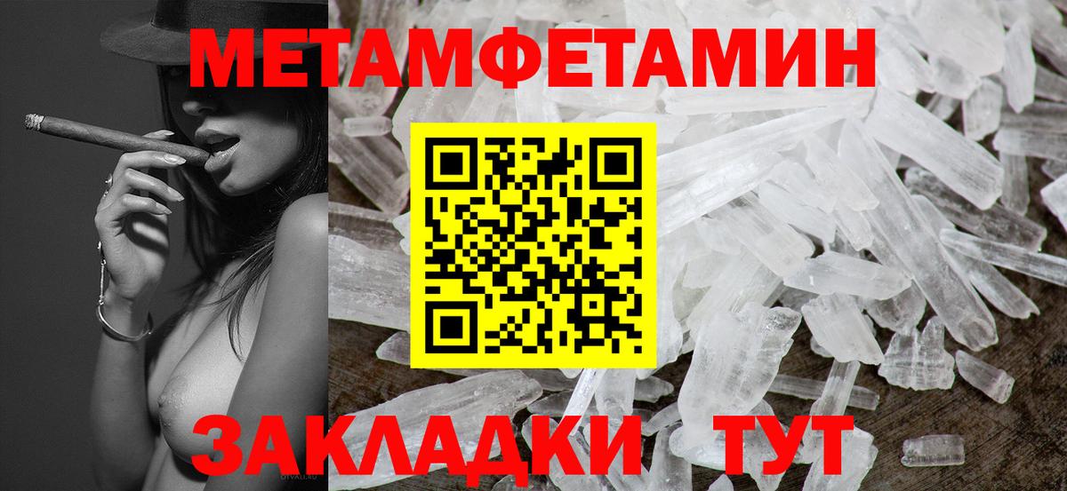 МЕТАМФЕТАМИН мет  Вход с VPN  Богородицк 