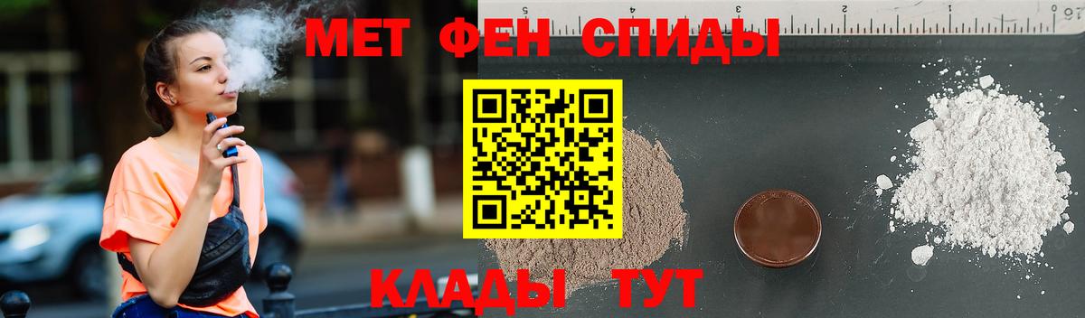 Метамфетамин винт Богородицк