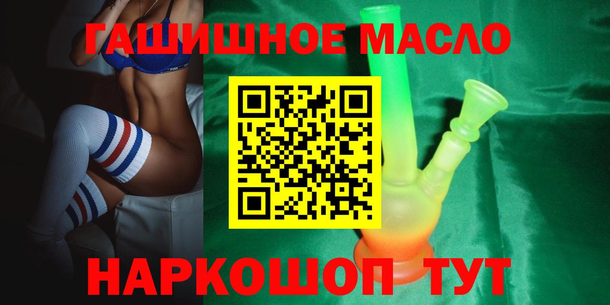 Дистиллят ТГК вейп  ТГК Wax  Вход с VPN  Богородицк 