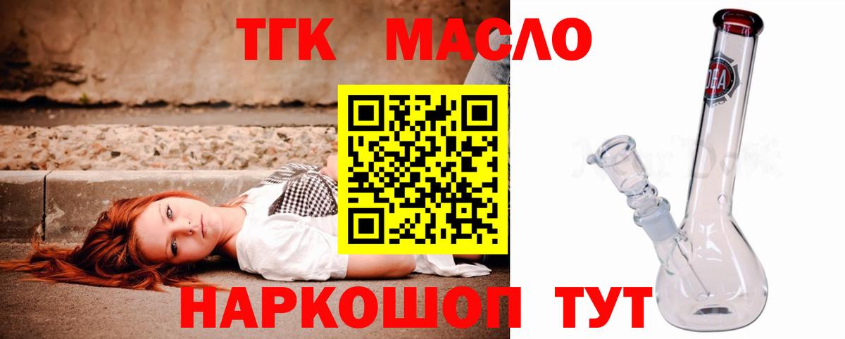ТГК концентрат Богородицк